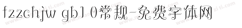 fzzchjw gb1 0常规字体转换